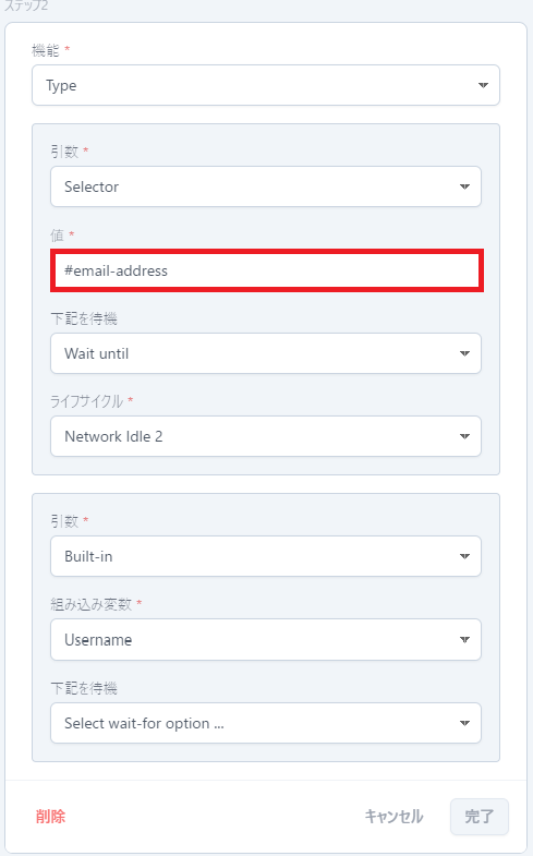 ユースケース１ステップ２