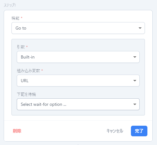 ユースケース１ステップ１