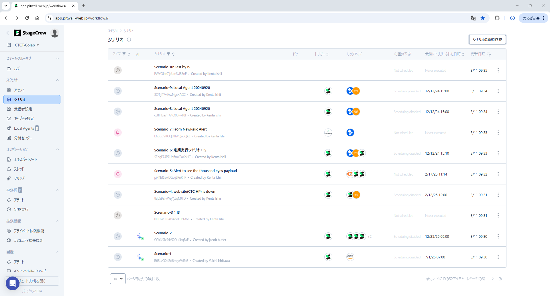 シナリオ初期ページ