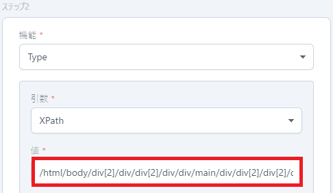 ユースケース２ステップ２