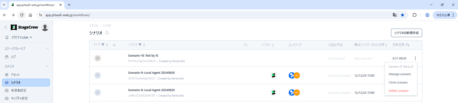 シナリオ初期ページ