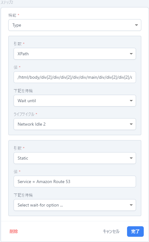 ユースケース２ステップ２