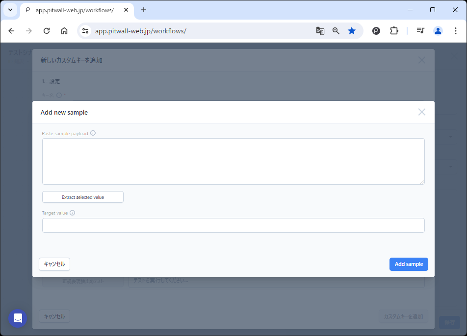 アセット情報入力