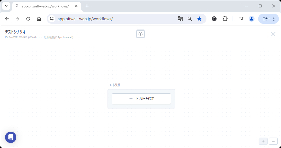 シナリオフローチャート