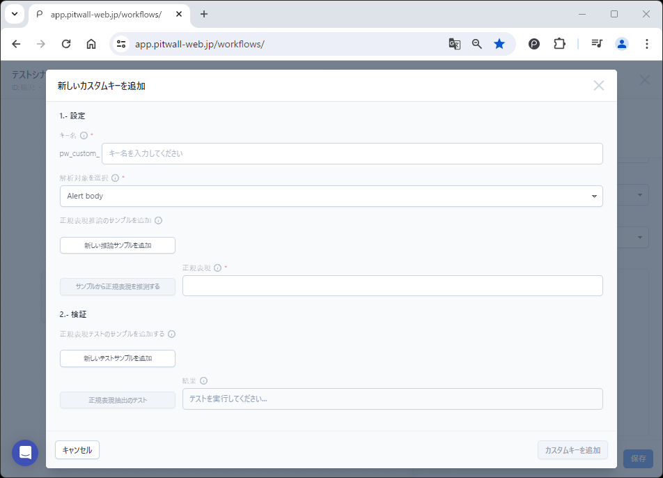 アセット情報入力