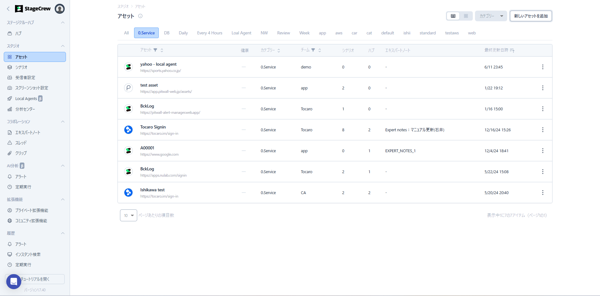 アセット初期ページ