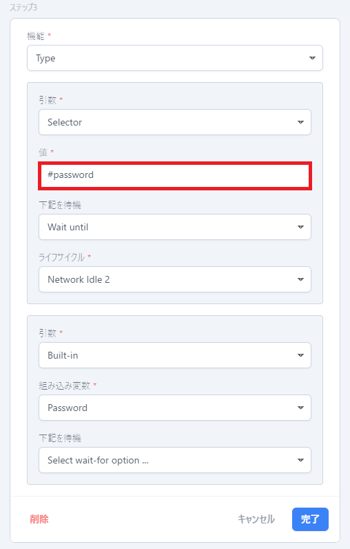 ユースケース１ステップ３